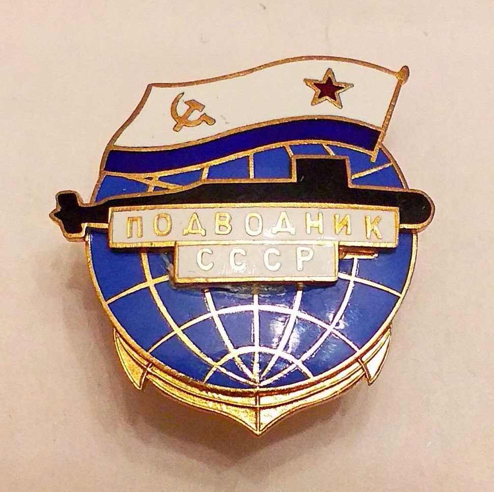 Значки Вмф Ссср Купить Интернет Магазин