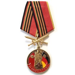Медаль &quot;За службу в ГСВГ&quot;, с удостоверением