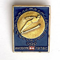Значок. Олимпиада Инсбрук 1976 Прыжки с трамплина