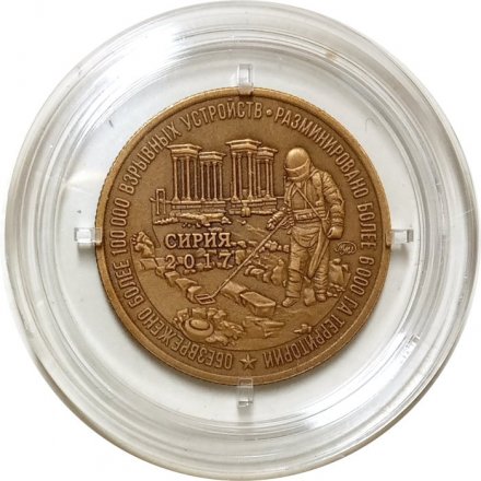 Жетон &quot;Земные ангелы&quot;. 2018 год. ММД (Томпак)