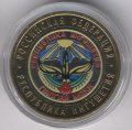 Россия 10 рублей 2014 год - Республика Ингушетия (цветная)