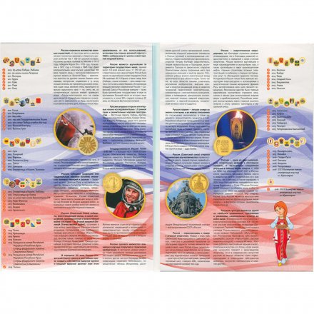 Альбом для 10 рублевых монет России серии &quot;Города воинской славы и юбилеи&quot; - 70 капсул (пустой)