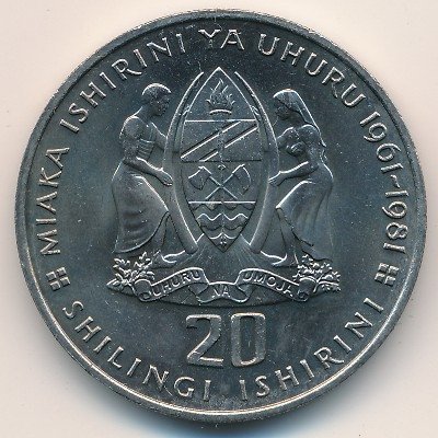 Танзания 20 шиллингов 1981 год