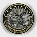 ВС РФ (в сувенирной упаковке) Гравированная монета 10 рублей 2016 год