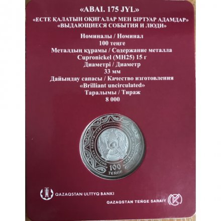 Казахстан 100 тенге 2020 год - 175 лет со дня рождения Абая Кунанбаева (в буклете)