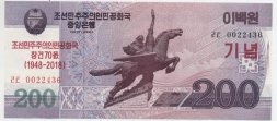 Северная Корея 200 вон 2008 год - Конная статуя «Чхоллима». Герб. 70 лет независимости (1948-2018) - UNC