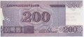 Северная Корея 200 вон 2008 год - Конная статуя «Чхоллима». Герб. 70 лет независимости (1948-2018) - UNC