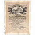 Временное правительство 5% облигация в 100 рублей 1917 года &quot;Заем свободы&quot; F