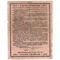 Временное правительство 5% облигация в 100 рублей 1917 года &quot;Заем свободы&quot; F