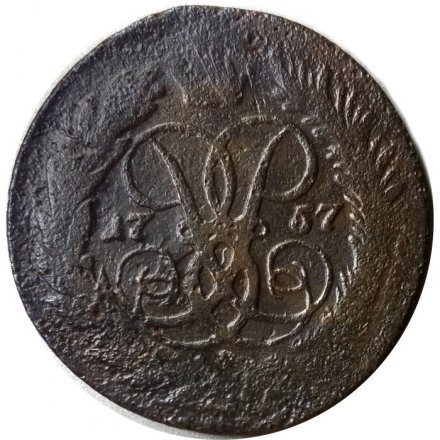 2 копейки 1757 год (номинал под Св. Георгием, гурт сетчатый) Елизавета Петровна (1741 - 1762) - F-