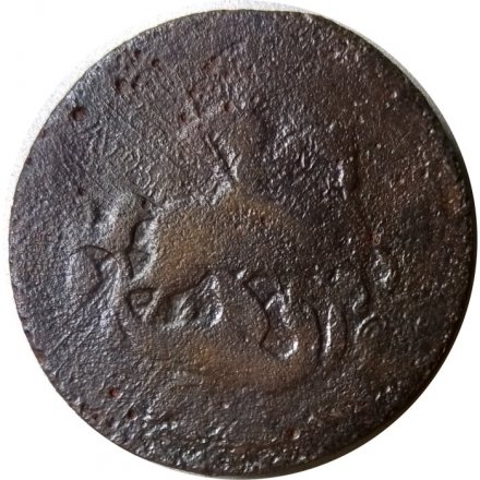 2 копейки 1757 год (номинал под Св. Георгием, гурт сетчатый) Елизавета Петровна (1741 - 1762) - F-