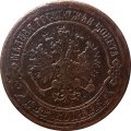 2 копейки 1871 год ЕМ Александр II (1855—1881) - VF