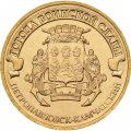 Россия 10 рублей 2015 год - Петропавловск-Камчатский