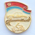 Значок. Автомотолюбитель УССР