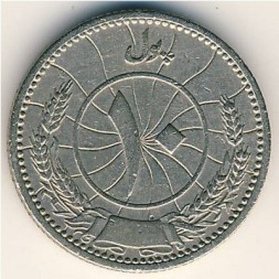 Монета Афганистан 10 пул 1937 год