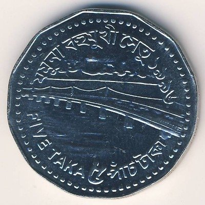 Бангладеш 5 така 1996 год (рельефный дизайн герба)