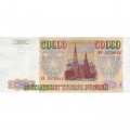Россия 50000 рублей 1993 год - XF