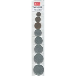 Набор из 8 монет Турция 1958-1980 год