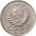 СССР 10 копеек 1943 год - VF+