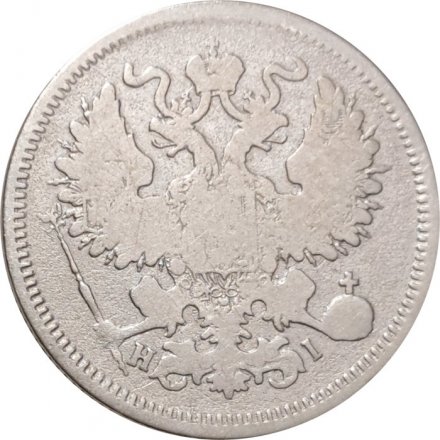 20 копеек 1868 год СПБ НI Александр II (1855—1881) - VF
