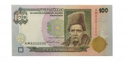 Украина 100 гривен 1996 год - Гетьман - UNC
