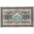 РСФСР 1000 рублей 1917 год - Шипов - Бубякин - VF
