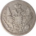 5 копеек 1848 год СПБ HI Николай I (1825—1855) - VF+