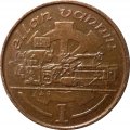 Остров Мэн 1 пенни 1989 год - Токарный станок (AC)