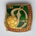 Значок. Футбол. Динамо Киев 12-кратный чемпион СССР 1986