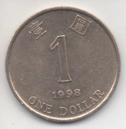 Монета Гонконг 1 доллар 1998 год