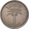 Израиль 100 прут 1949 год