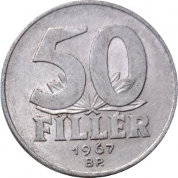 Венгрия 50 филлеров 1967 год - Мост