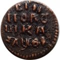Полушка 1719 год НД (ВРП) Пётр I (1699 - 1725) - дата славянскими цифрами XF