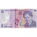 Румыния 5 леев 2005 (выпуск 2017) год -  Композитор Джордже Энеску UNC