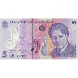 Румыния 5 леев 2005 (выпуск 2017) год -  Композитор Джордже Энеску UNC