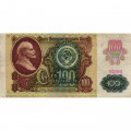 СССР 100 рублей 1991 год (2 выпуск, водяной знак звёзды) - F