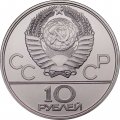 СССР 10 рублей 1979 год - Олимпиада 1980. Гиревой спорт (UNC, ЛМД)