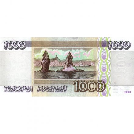 Россия 1000 рублей 1995 год - XF