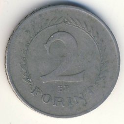 Венгрия 2 форинта 1960 год