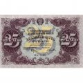 РСФСР 25 рублей 1922 год - кассир А.Селляво - XF-