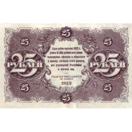 РСФСР 25 рублей 1922 год - кассир А.Селляво - XF-