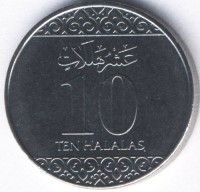 Монета Саудовская Аравия 10 халала 2016 год