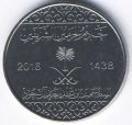 Саудовская Аравия 10 халала 2016 год