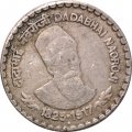 Индия 5 рупий 2003 год - Дадабхай Наороджи (&quot;♦&quot; - Мумбаи)