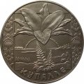 Беларусь 1 рубль 2004 год - Иван Купала
