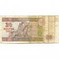 Казахстан 20 тенге 1993 год - Абай Кунанбаев - F-