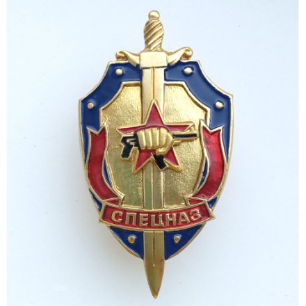Знак Спецназ (кулак с автоматом на щите)
