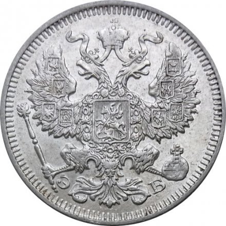 20 копеек 1909 год СПБ ЭБ Николай II (1894—1917) - XF