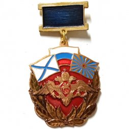 Знак подвесной Флаги Российской армии ВВС ВМФ. Андреевский флаг. Вооруженные силы РФ (тип 2)