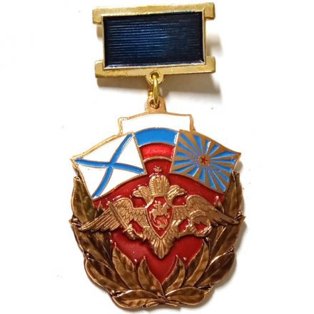 Знак подвесной Флаги Российской армии ВВС ВМФ. Андреевский флаг. Вооруженные силы РФ (тип 2)